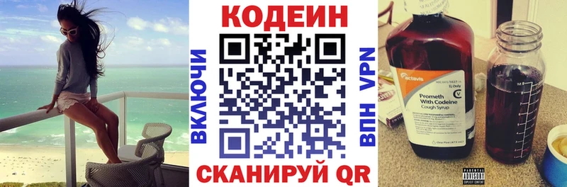 Кодеин Purple Drank  Купить закладки  Гатчина 
