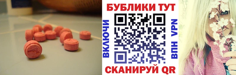 Купить закладки  Гатчина  ЭКСТАЗИ mix 