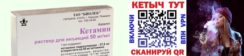 КЕТАМИН VHQ  Купить  Гатчина 