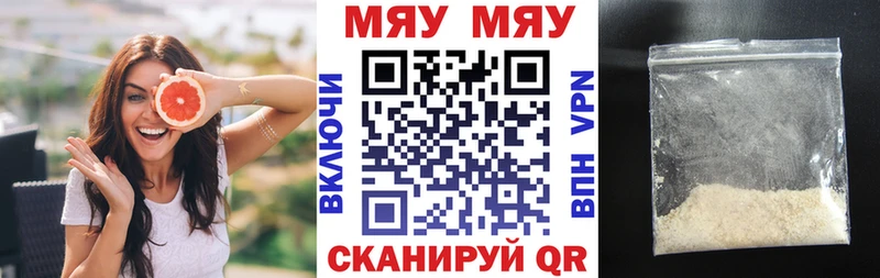 Меф 4 MMC  Купить  Гатчина 